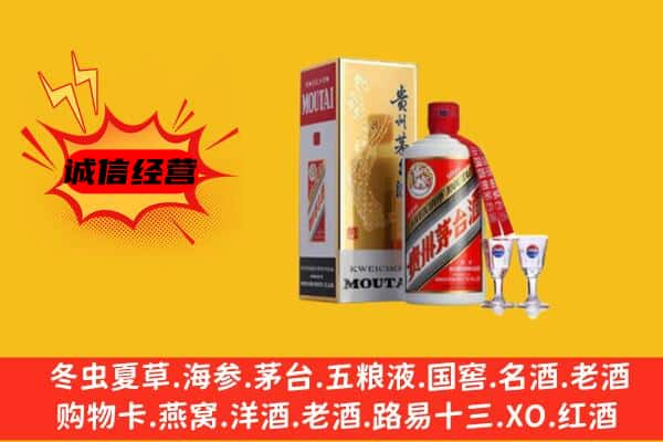 金凤区上门回收贵州茅台酒