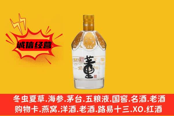 金凤区上门回收老董酒