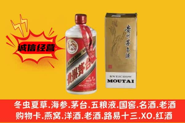 金凤区上门回收铁盖茅台酒