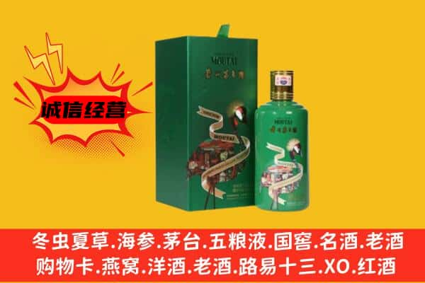 金凤区上门回收出口茅台酒