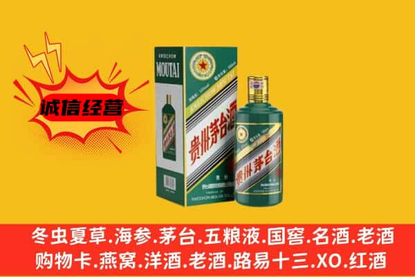 金凤区上门回收生肖茅台酒