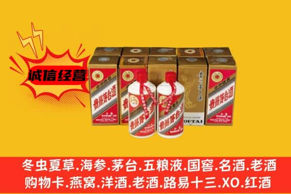 金凤区回收老茅台酒