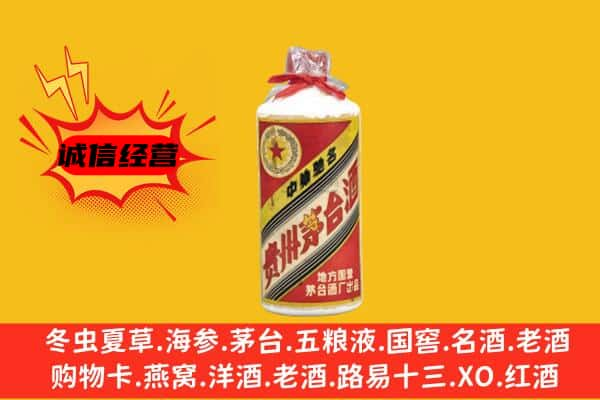 金凤区回收五星茅台酒