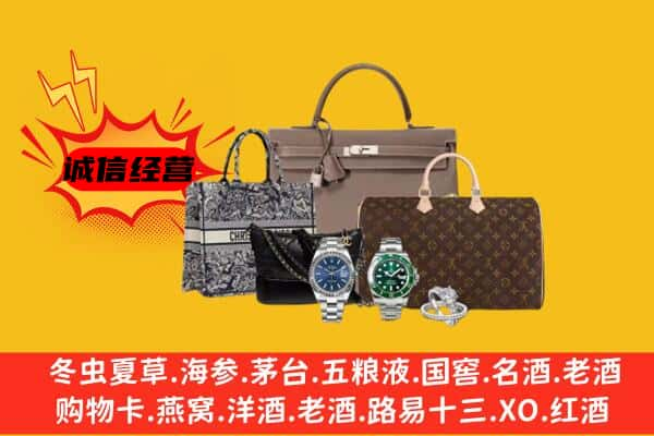 金凤区回收奢侈品