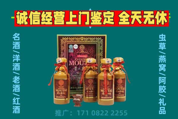 金凤区回收茅台酒瓶