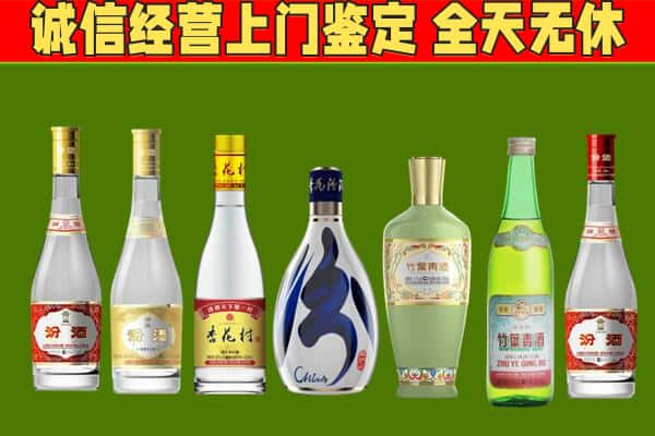 金凤区回收汾酒怎么报价