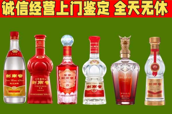 金凤区烟酒回收剑南春酒系列.jpg