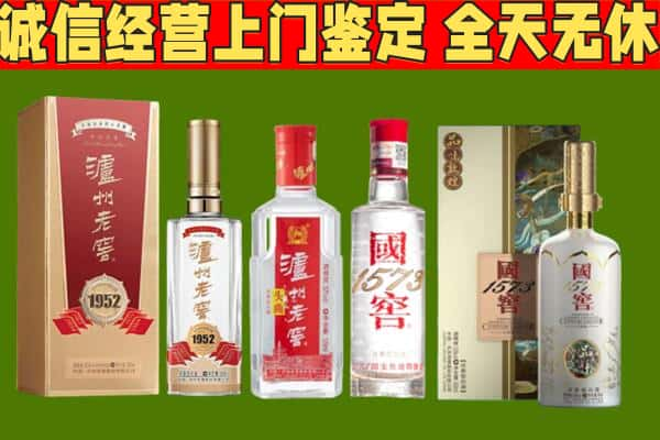 金凤区烟酒回收泸州老窖系列.jpg